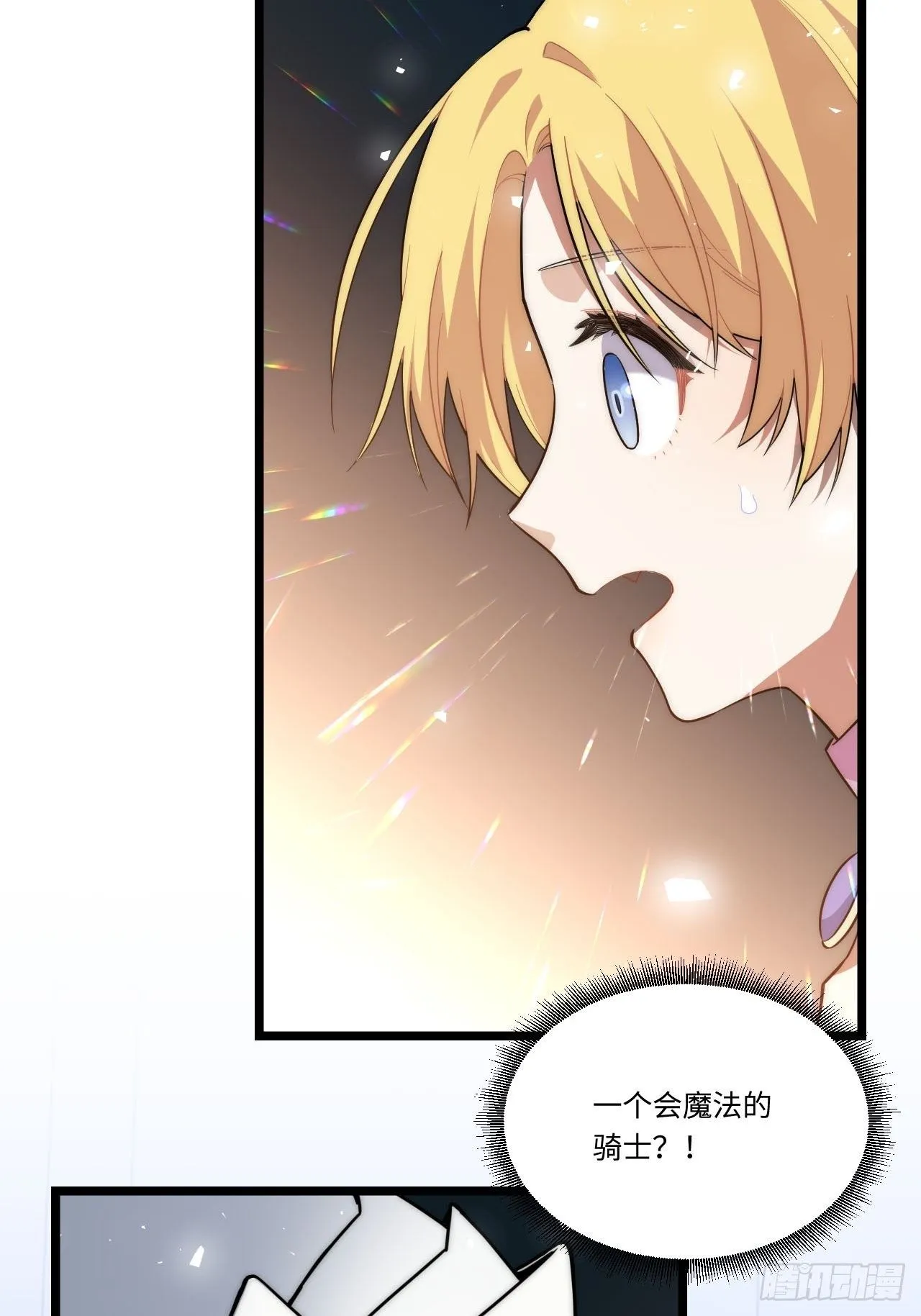 17.圣疗术 第39页