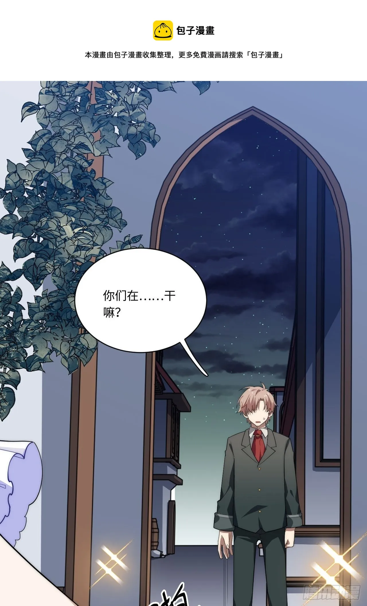 17.圣疗术 第41页