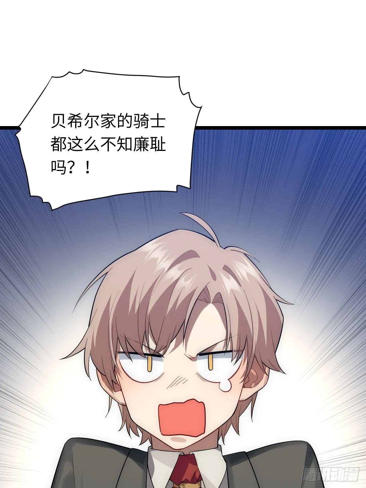 17.圣疗术 第45页