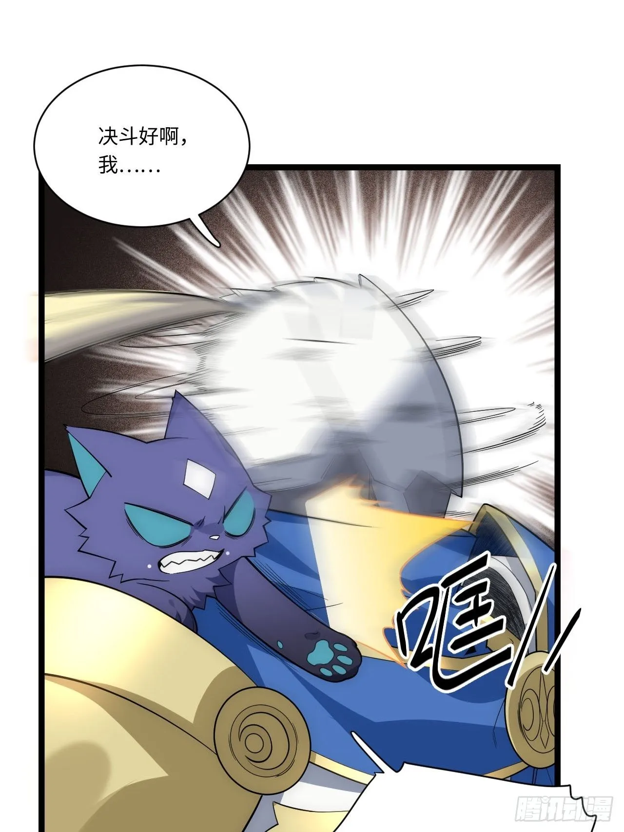 17.圣疗术 第47页