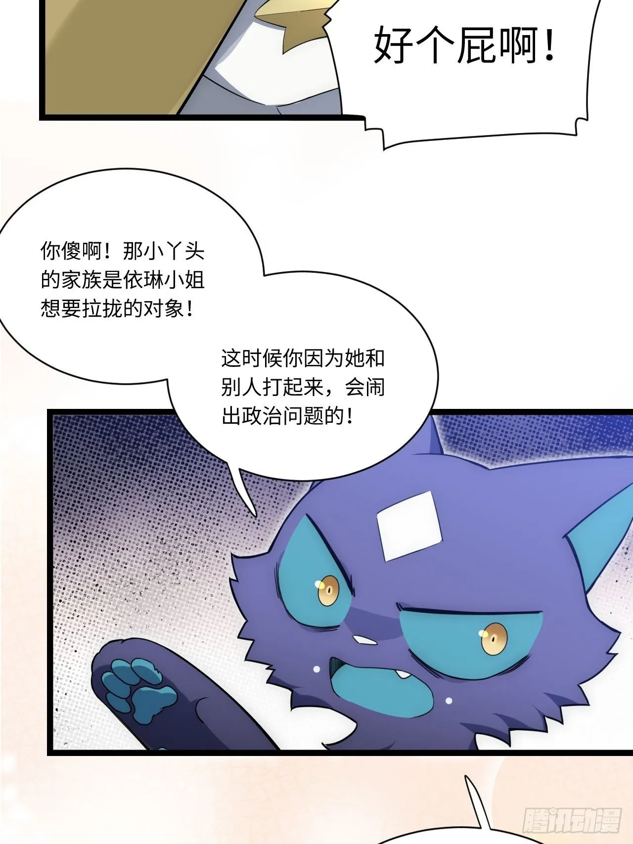 17.圣疗术 第48页