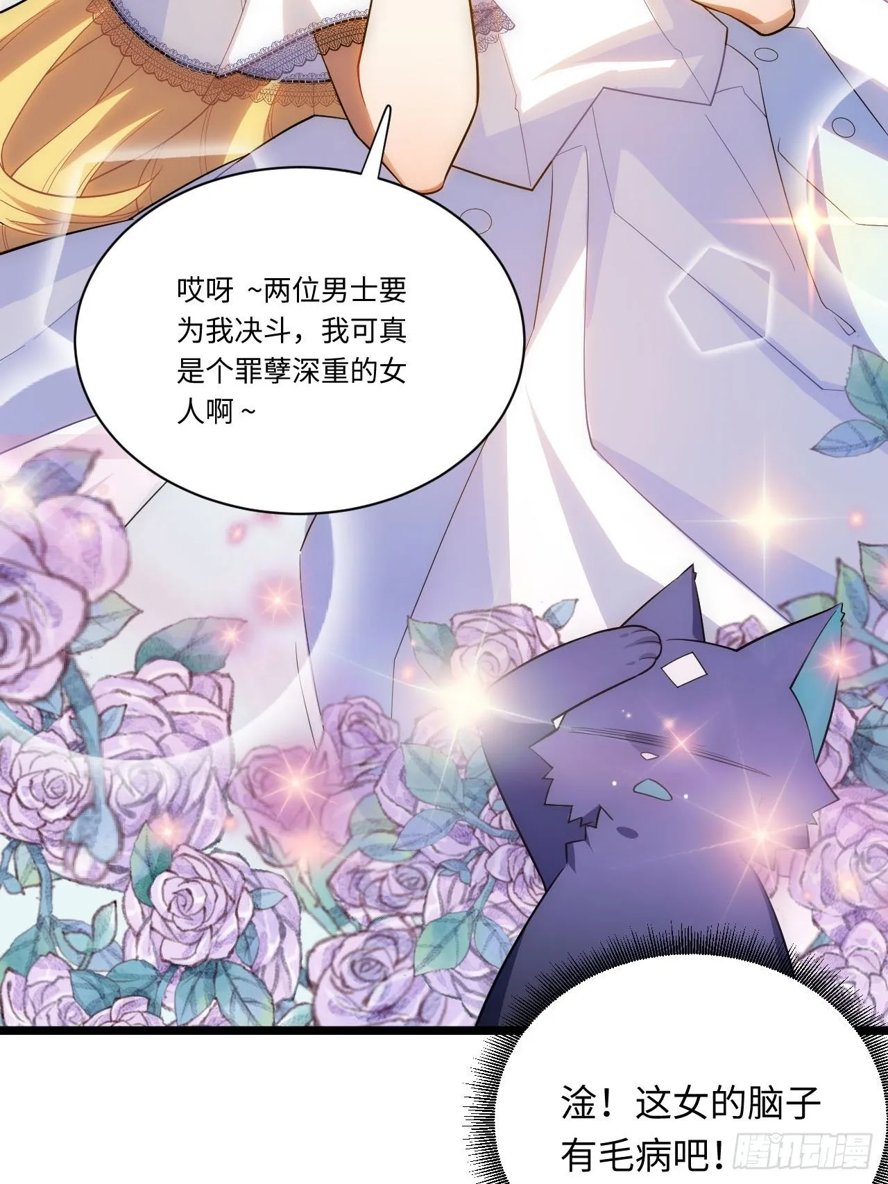 17.圣疗术 第50页