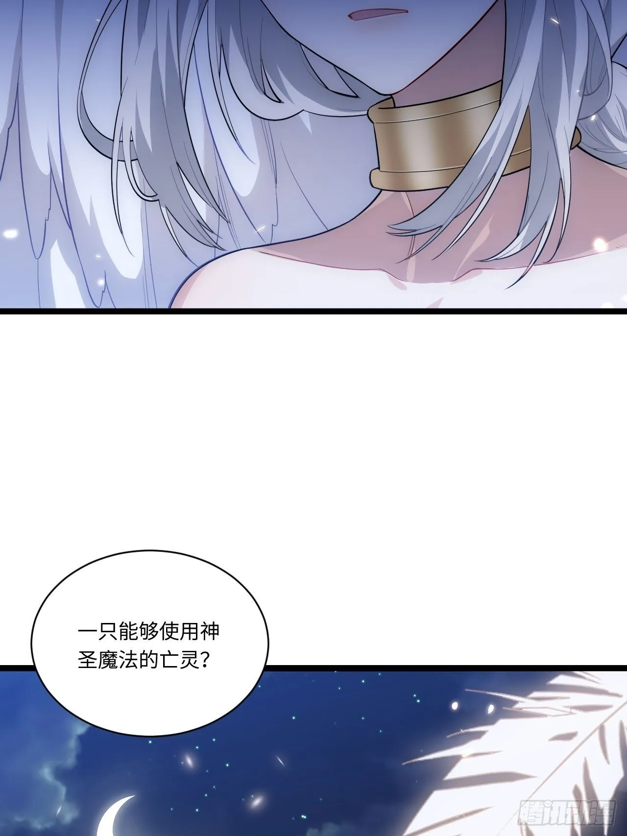 17.圣疗术 第53页