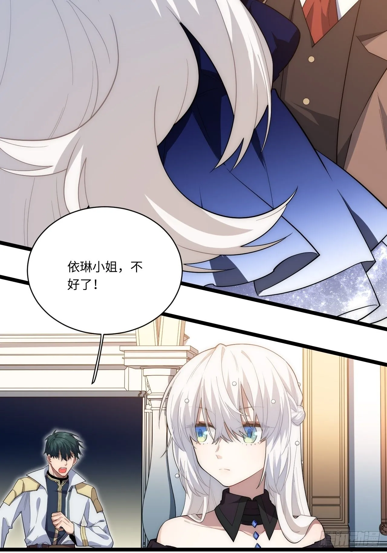 18.难以辩解的误会 第5页
