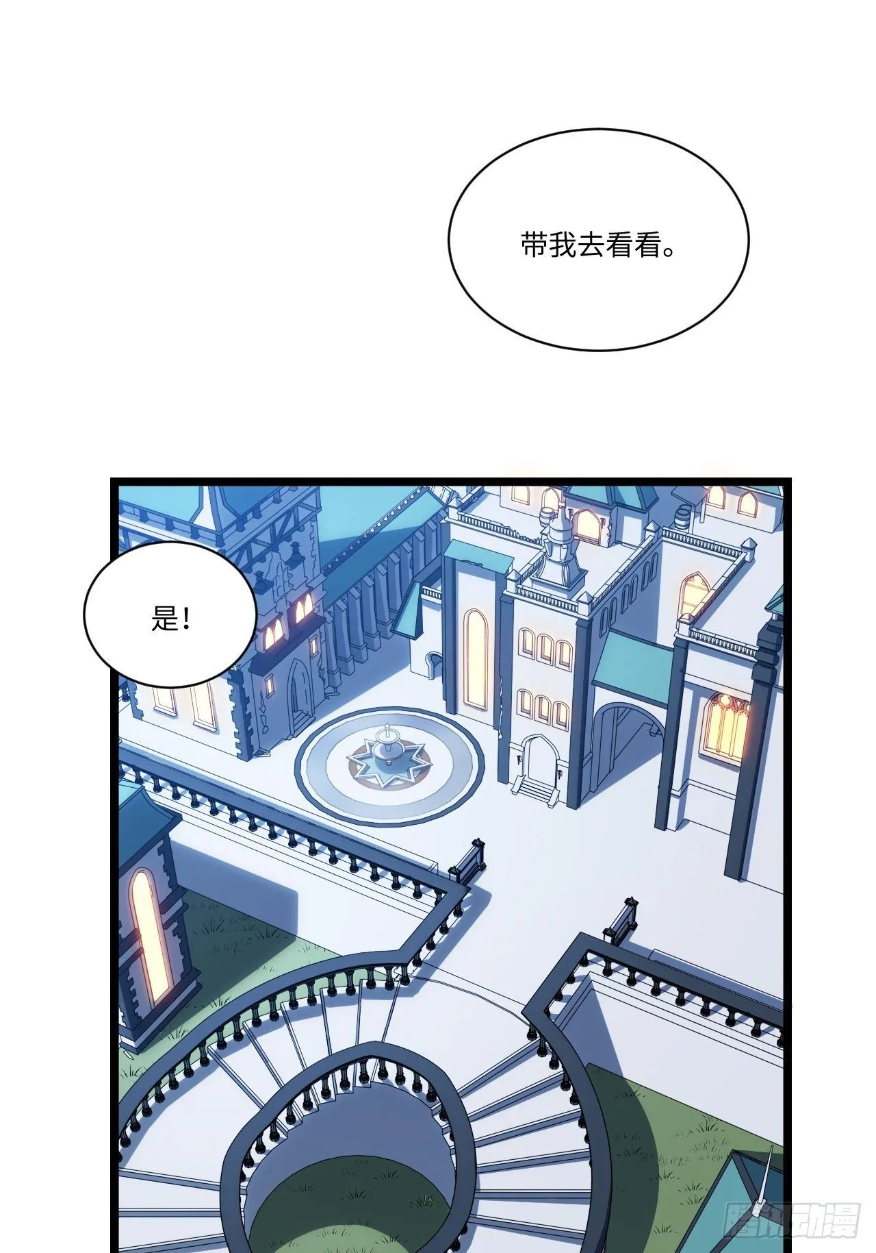 18.难以辩解的误会 第8页
