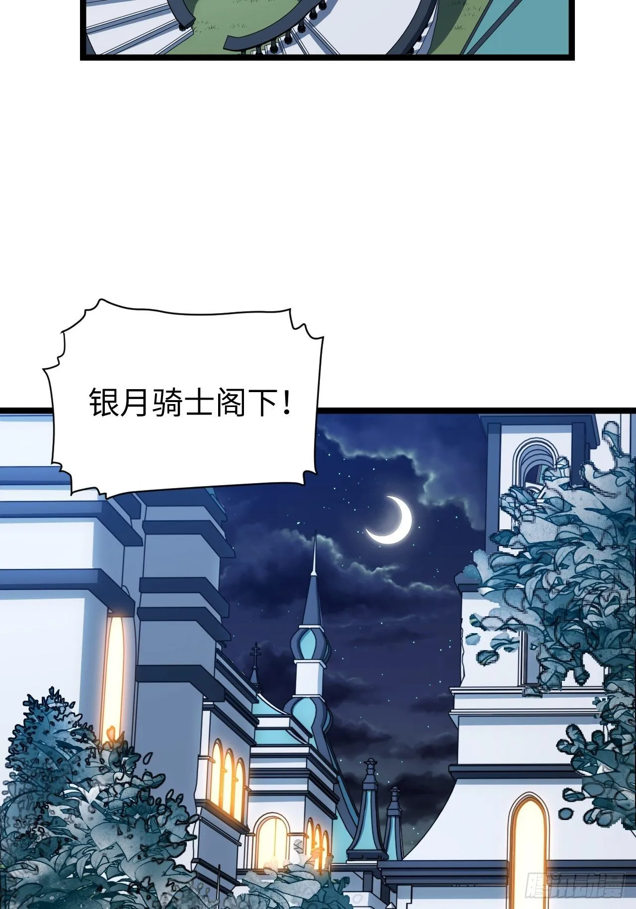 18.难以辩解的误会 第9页
