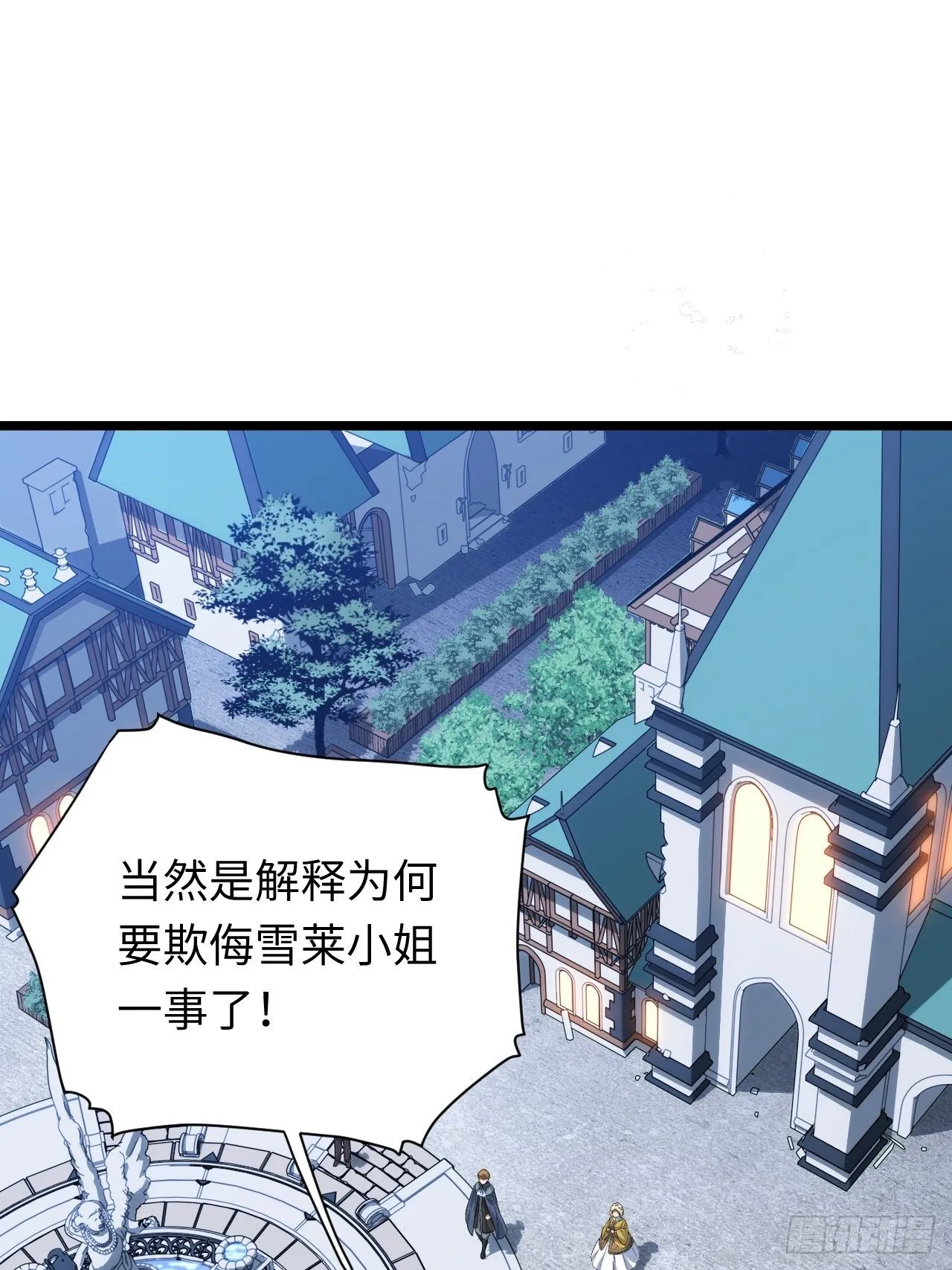18.难以辩解的误会 第13页