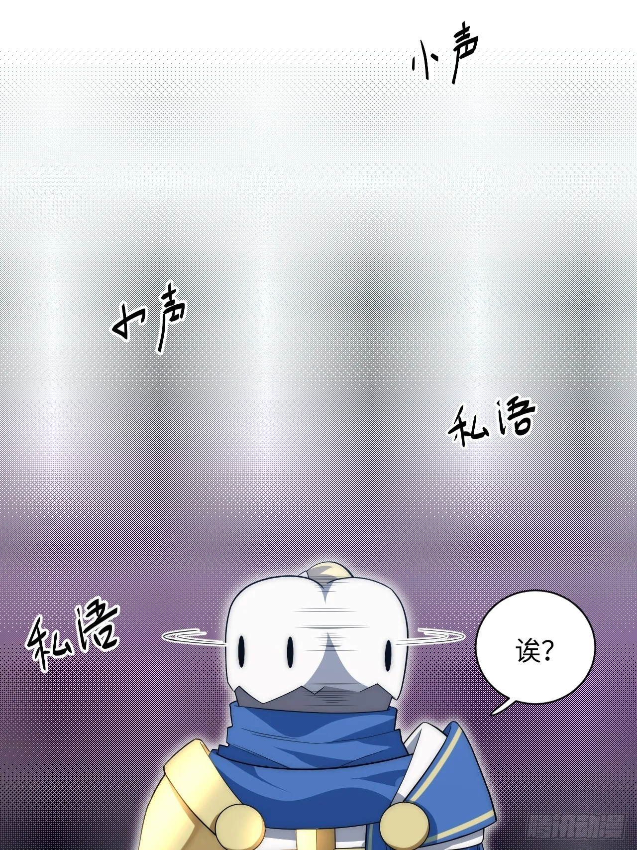 18.难以辩解的误会 第23页