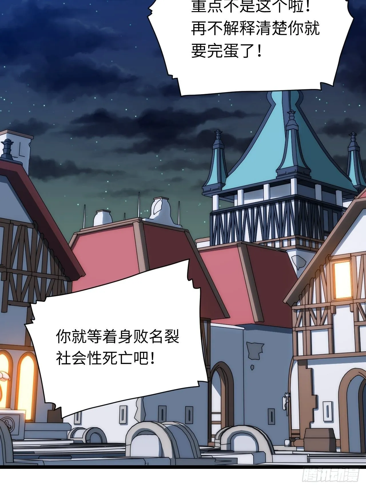 18.难以辩解的误会 第26页