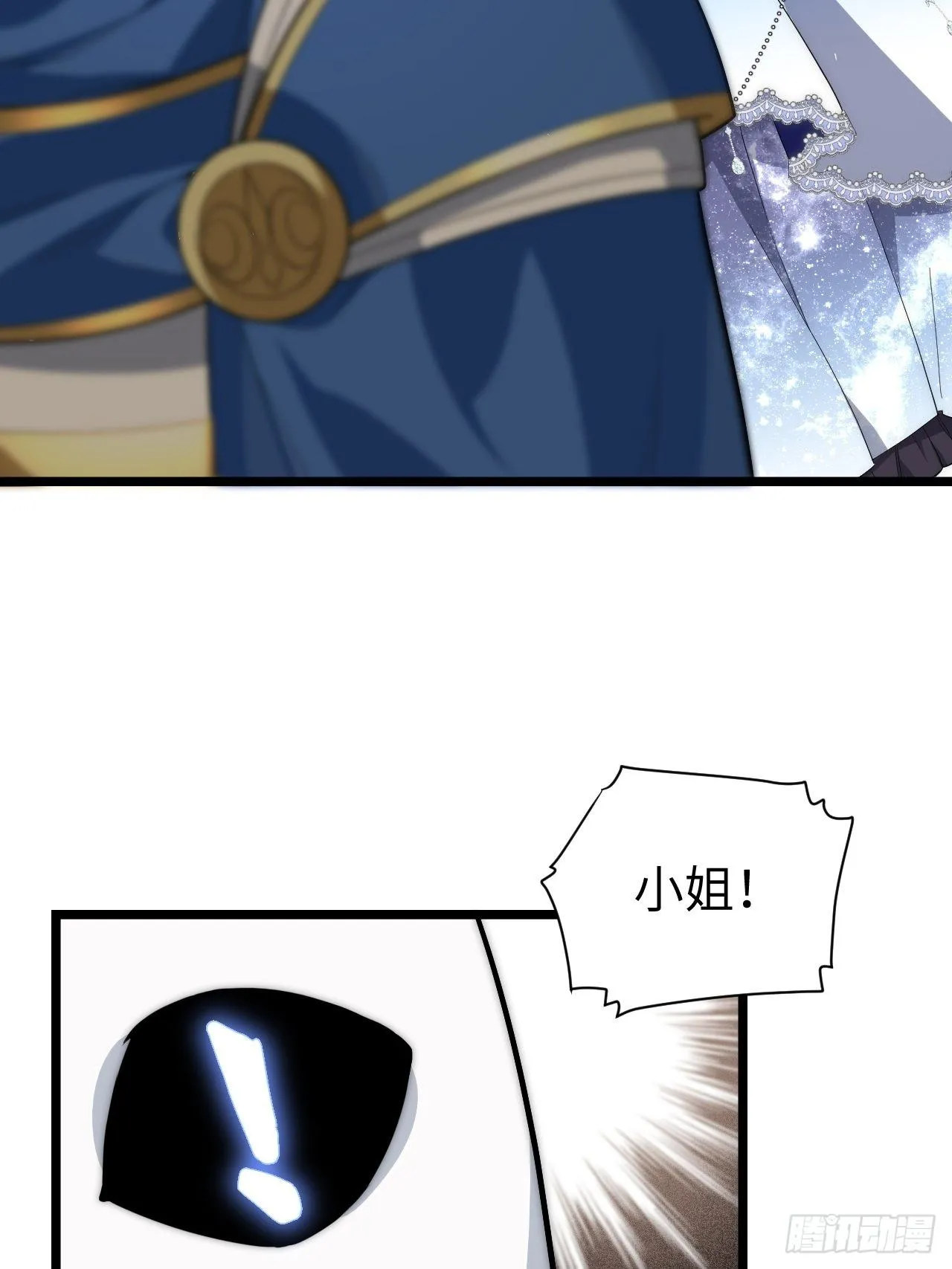 18.难以辩解的误会 第28页