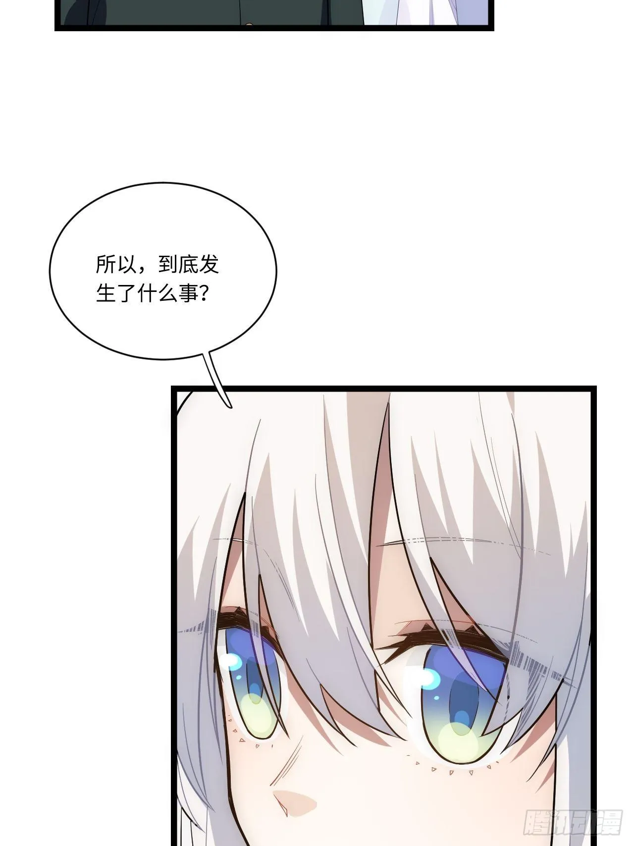 18.难以辩解的误会 第32页