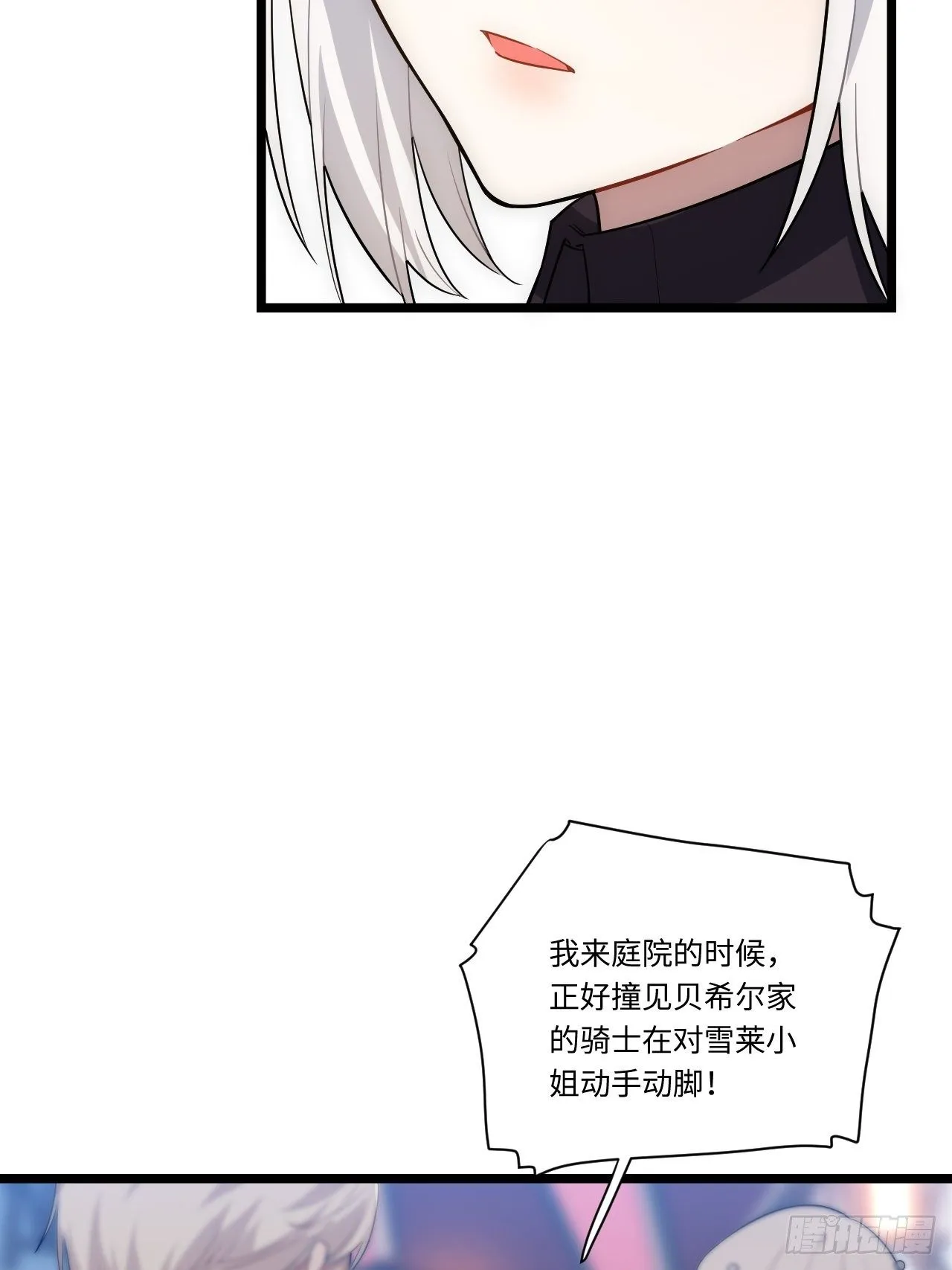 18.难以辩解的误会 第33页