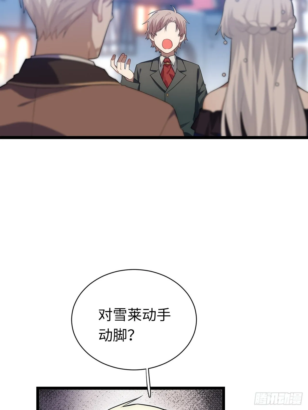 18.难以辩解的误会 第34页