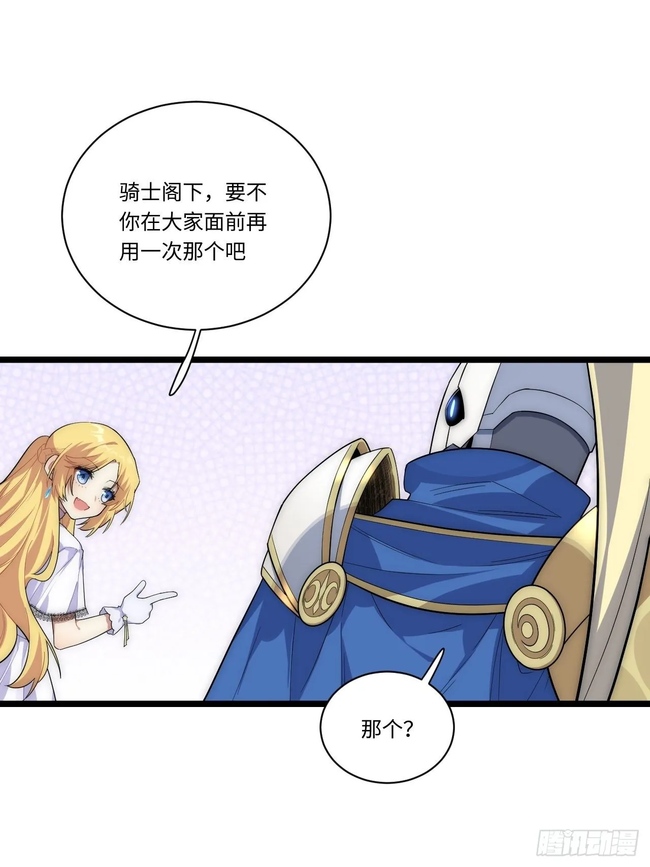18.难以辩解的误会 第41页