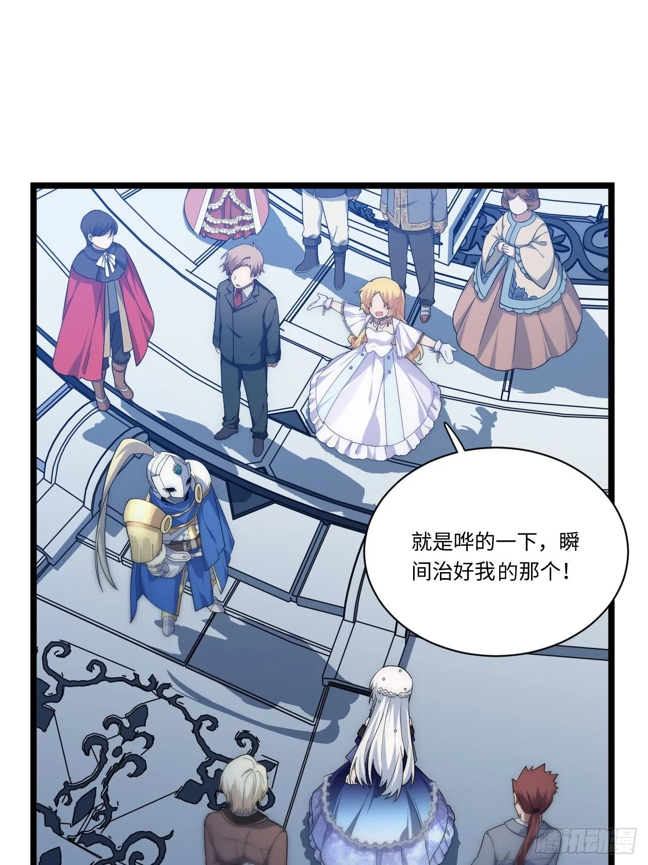 18.难以辩解的误会 第42页