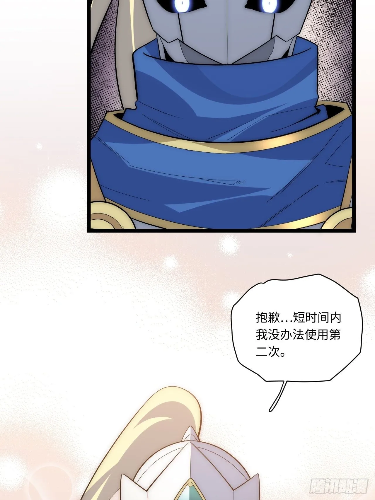 18.难以辩解的误会 第44页