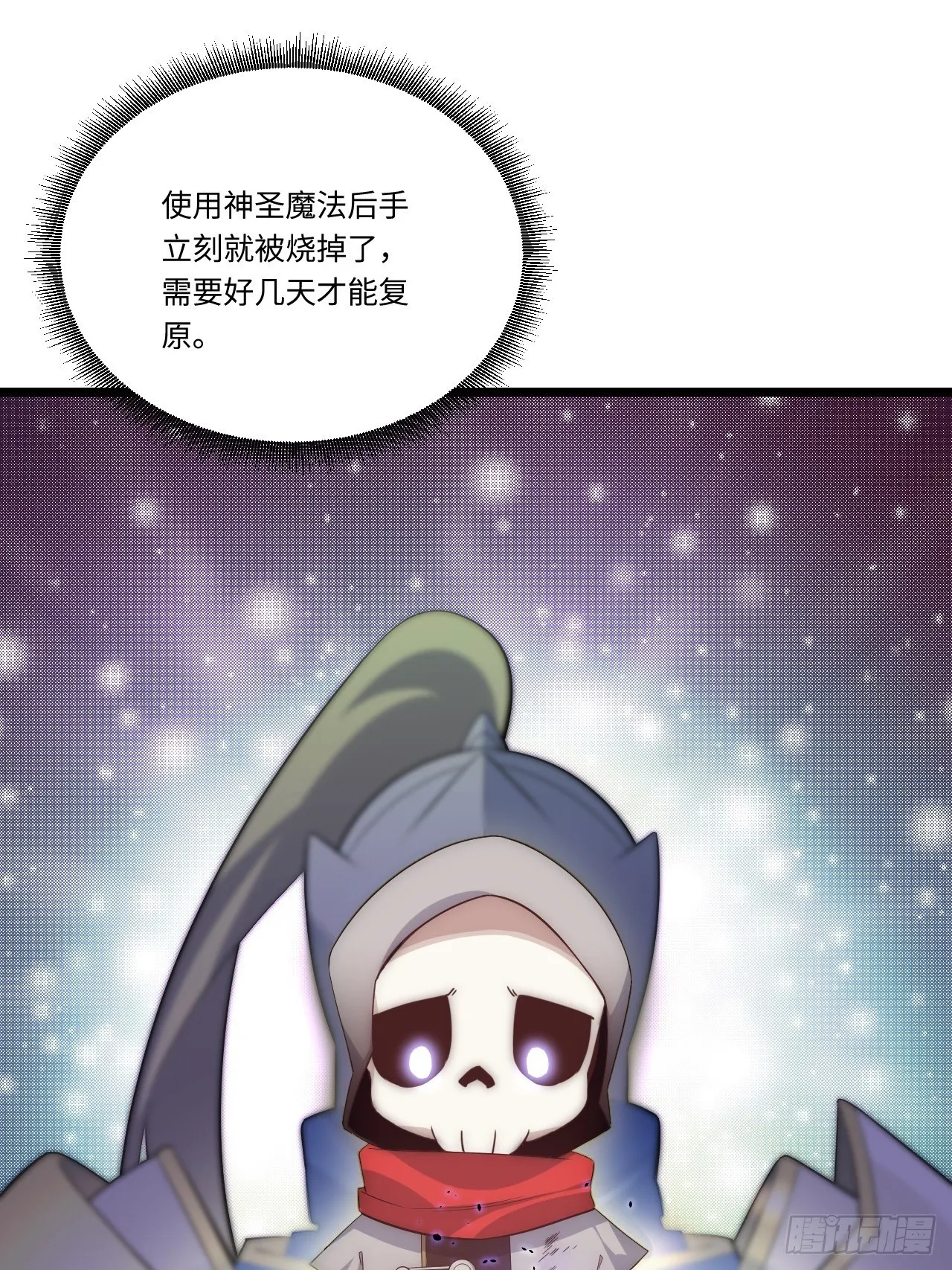 18.难以辩解的误会 第46页
