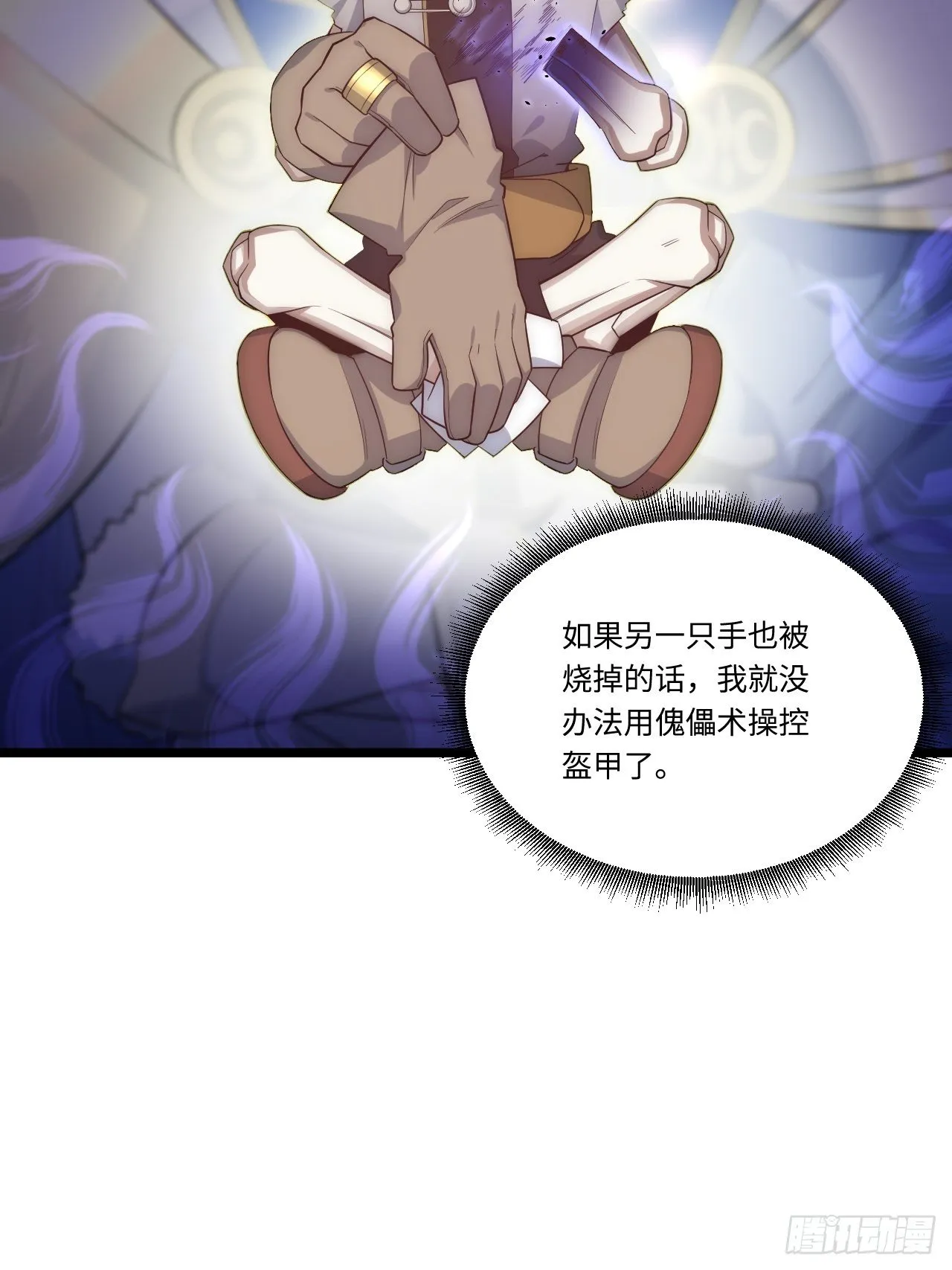 18.难以辩解的误会 第47页