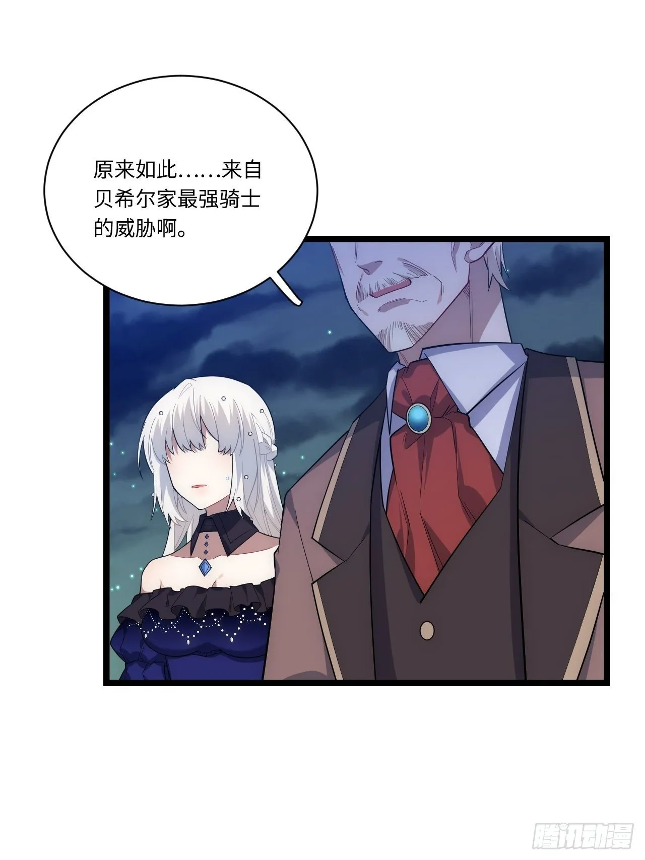 18.难以辩解的误会 第49页