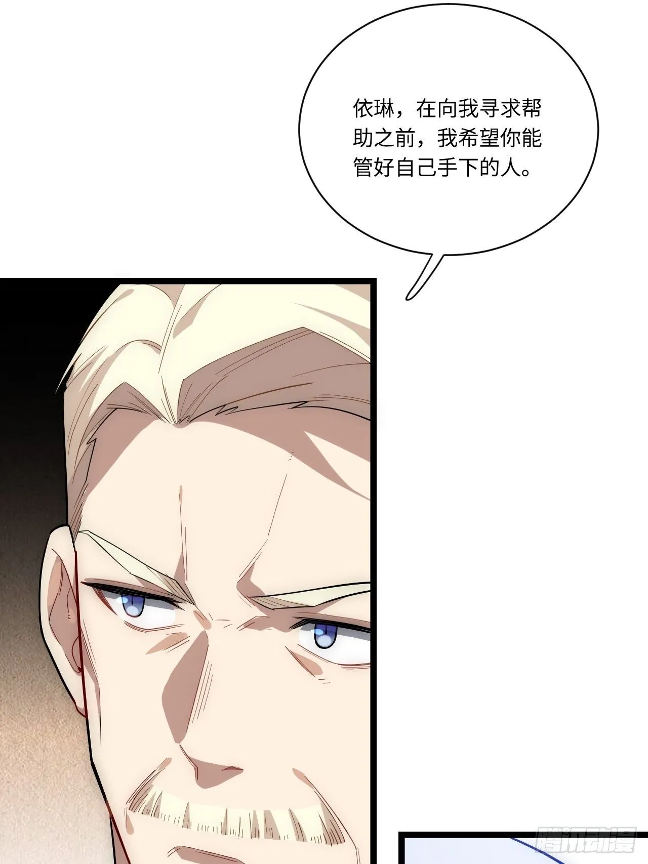 18.难以辩解的误会 第50页