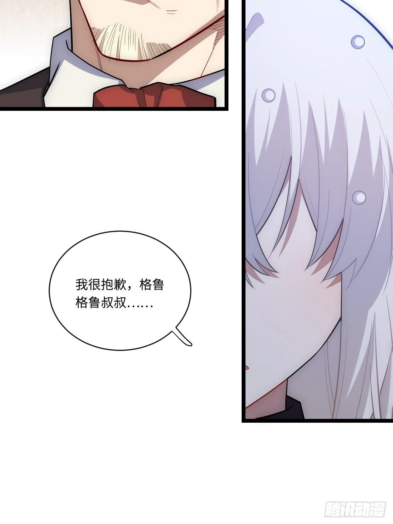18.难以辩解的误会 第51页