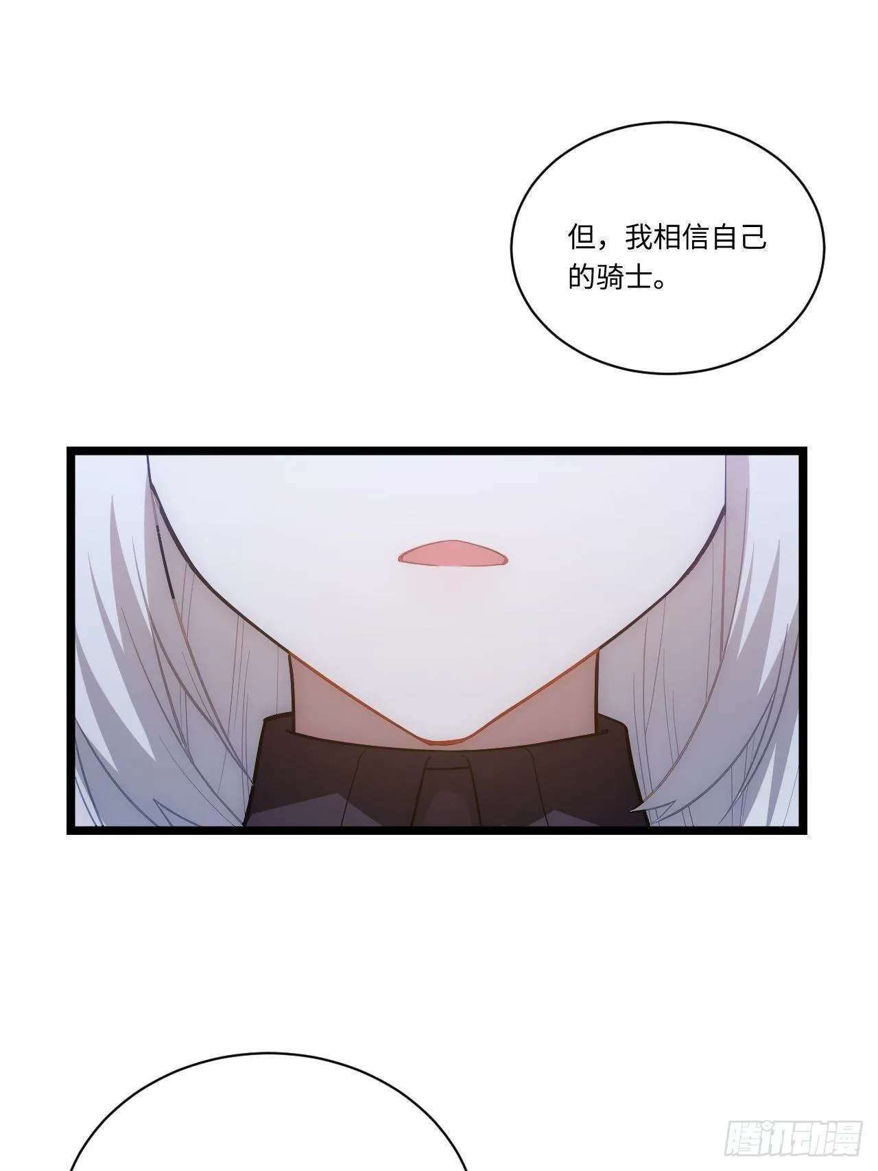 18.难以辩解的误会 第52页