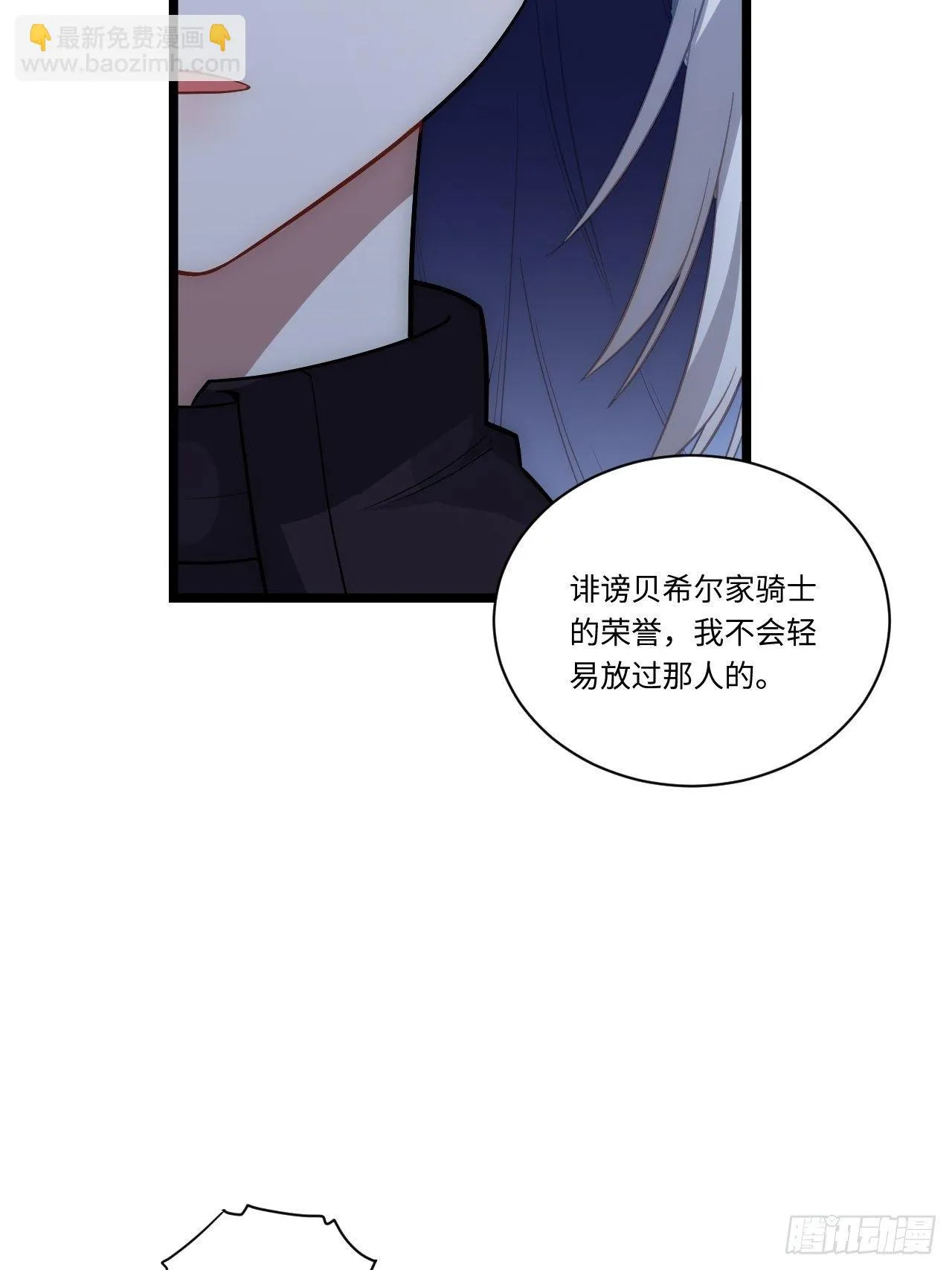 18.难以辩解的误会 第54页
