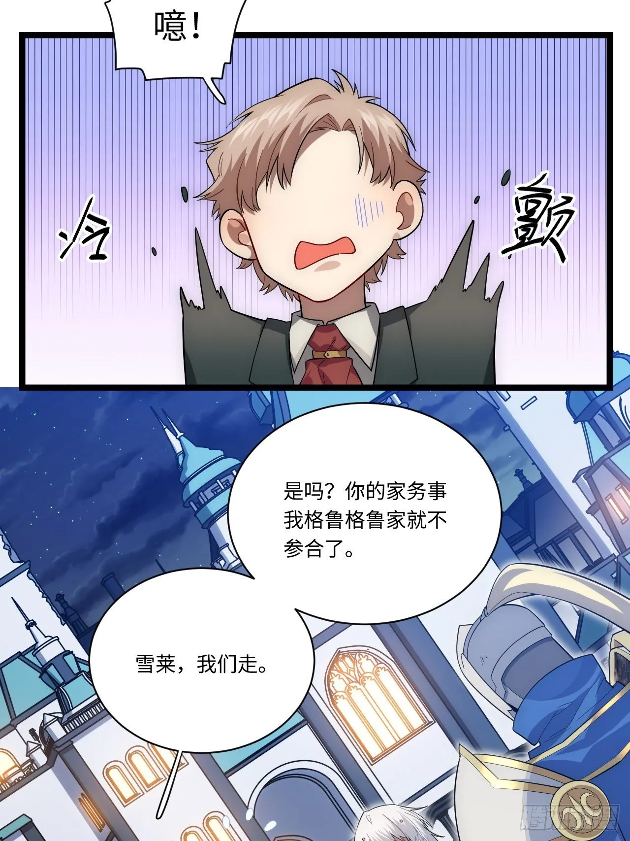 18.难以辩解的误会 第55页