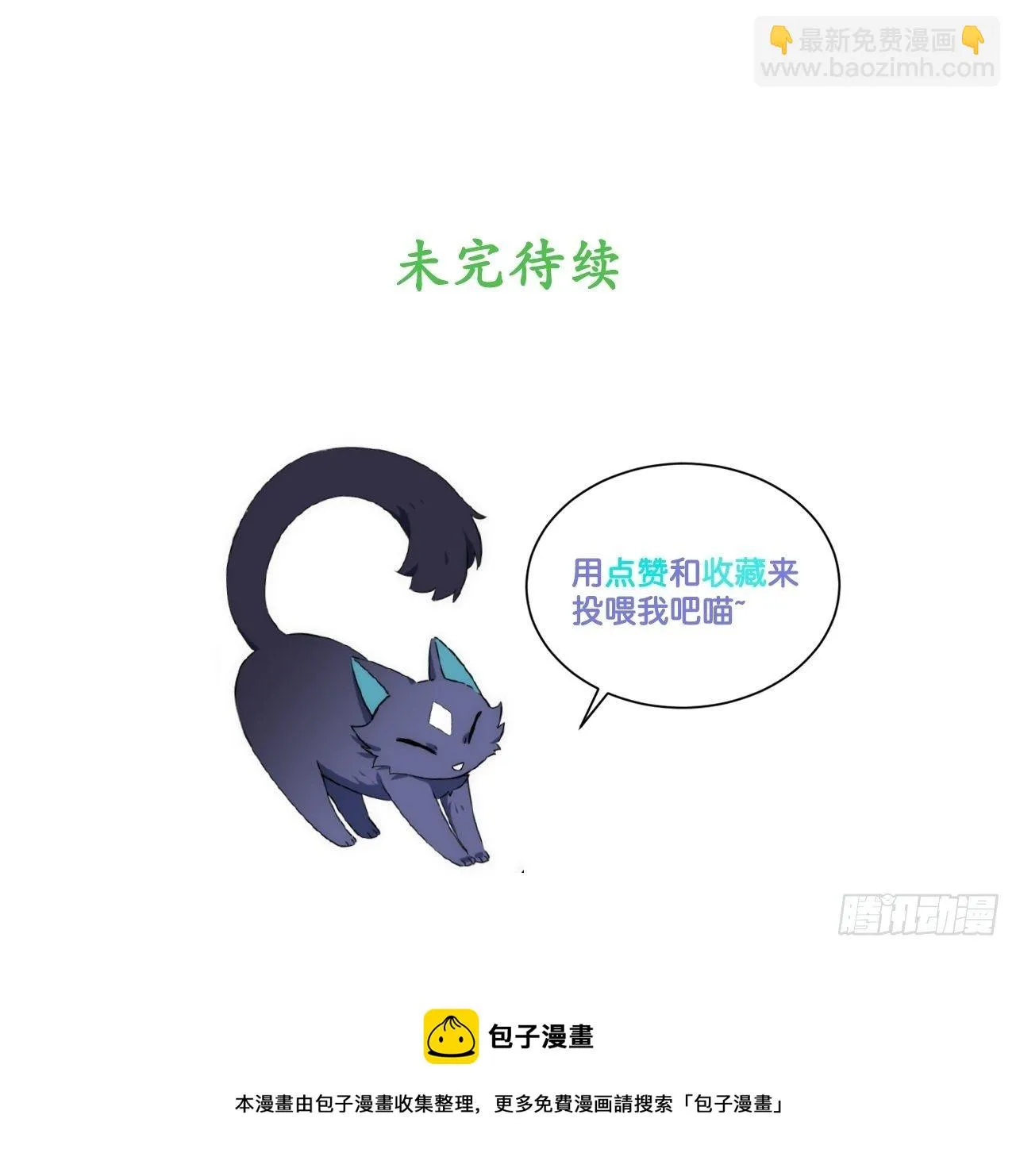 18.难以辩解的误会 第58页