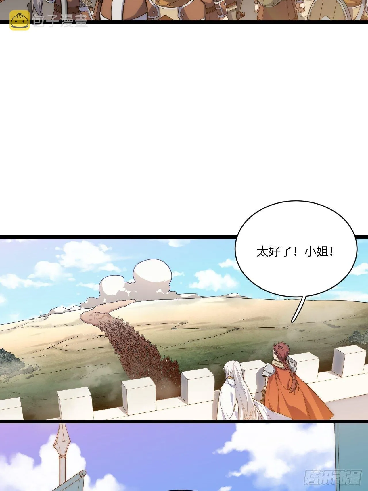 19.阴谋暗涌 第5页