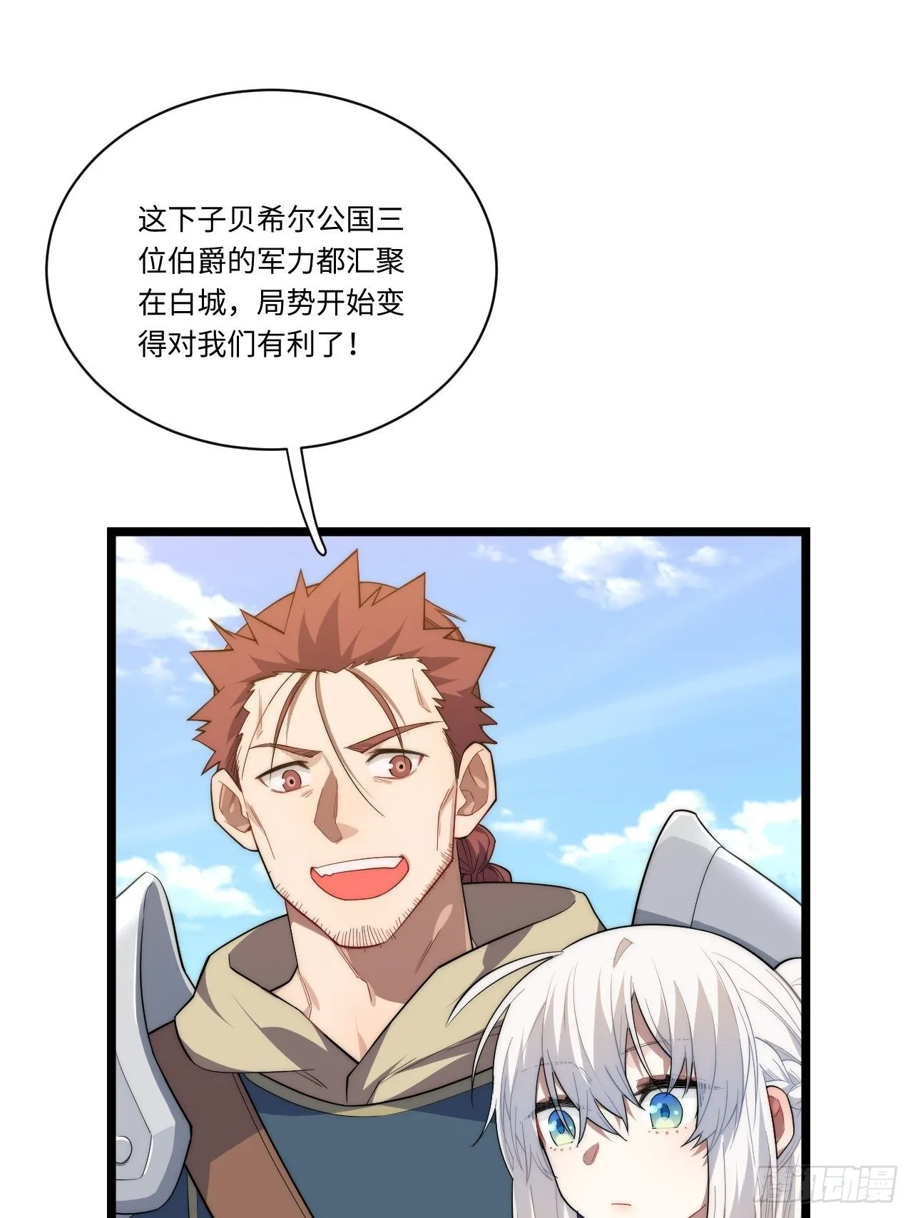 19.阴谋暗涌 第7页