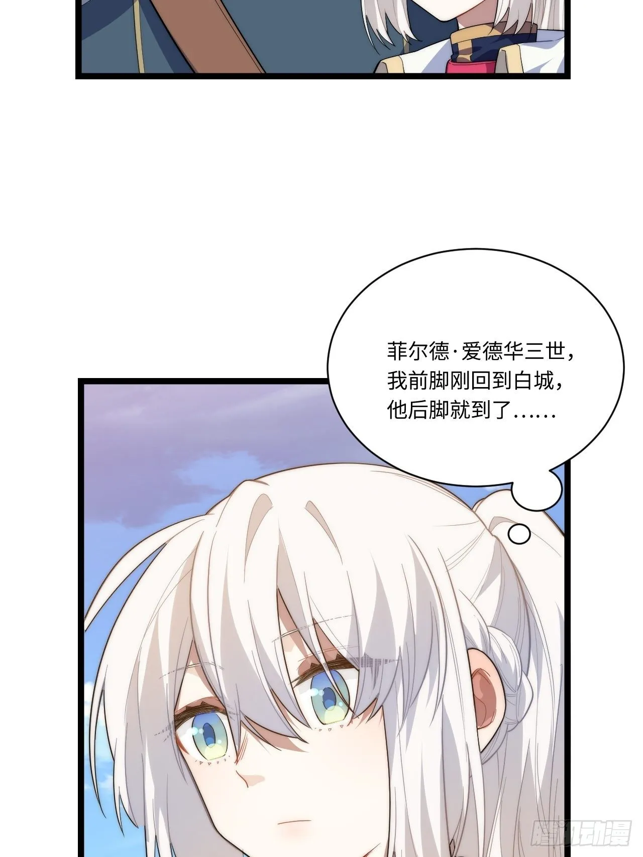 19.阴谋暗涌 第8页