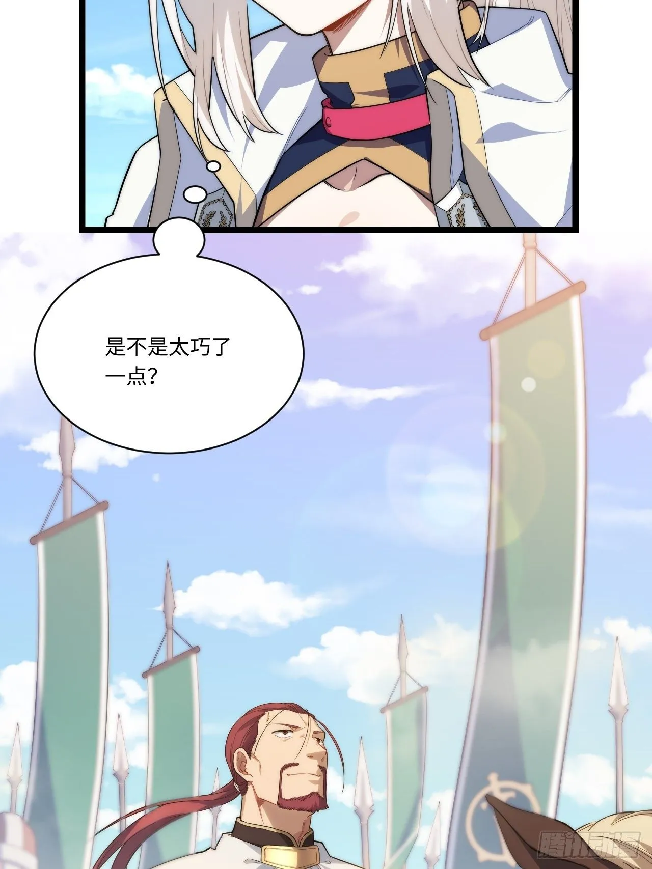 19.阴谋暗涌 第9页