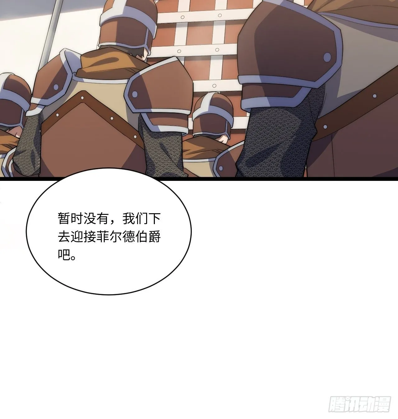19.阴谋暗涌 第12页