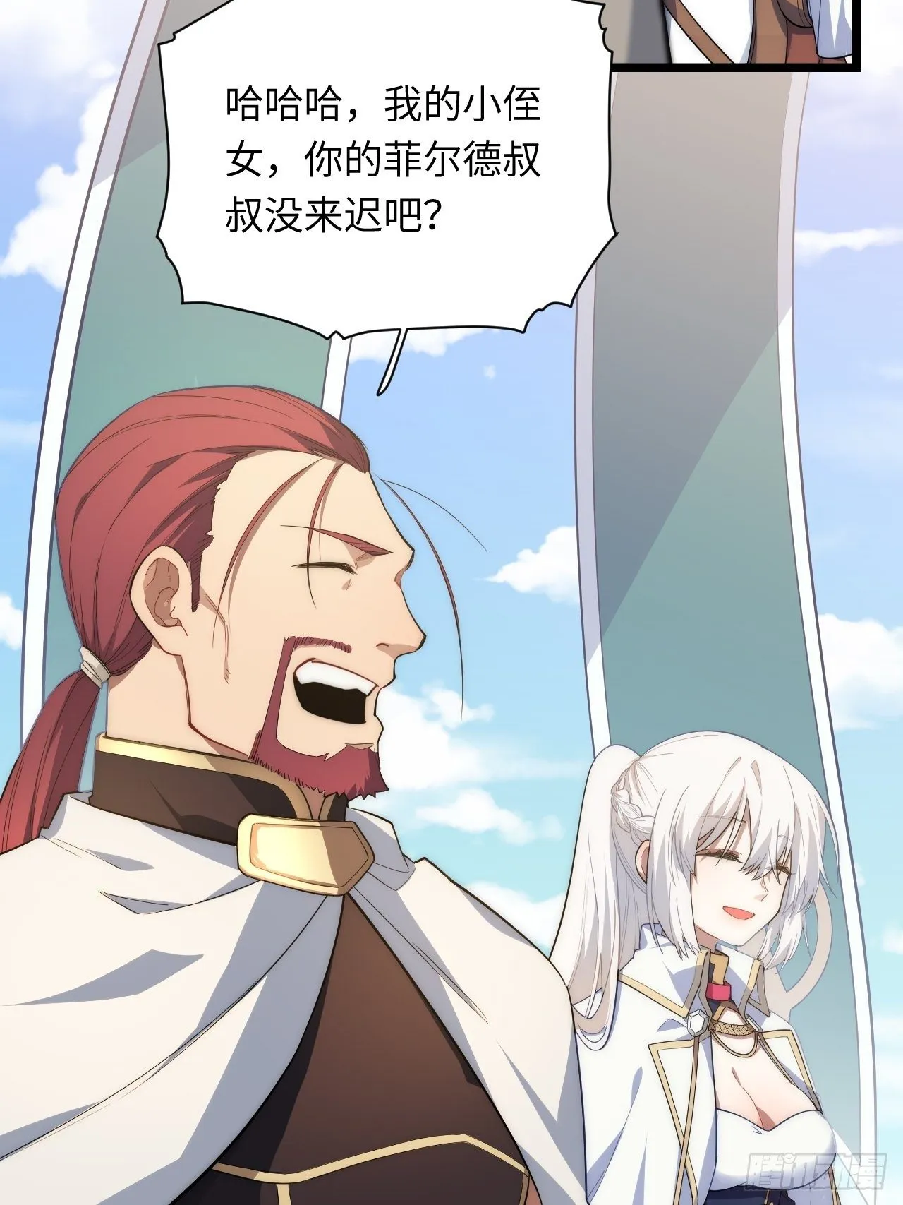 19.阴谋暗涌 第15页