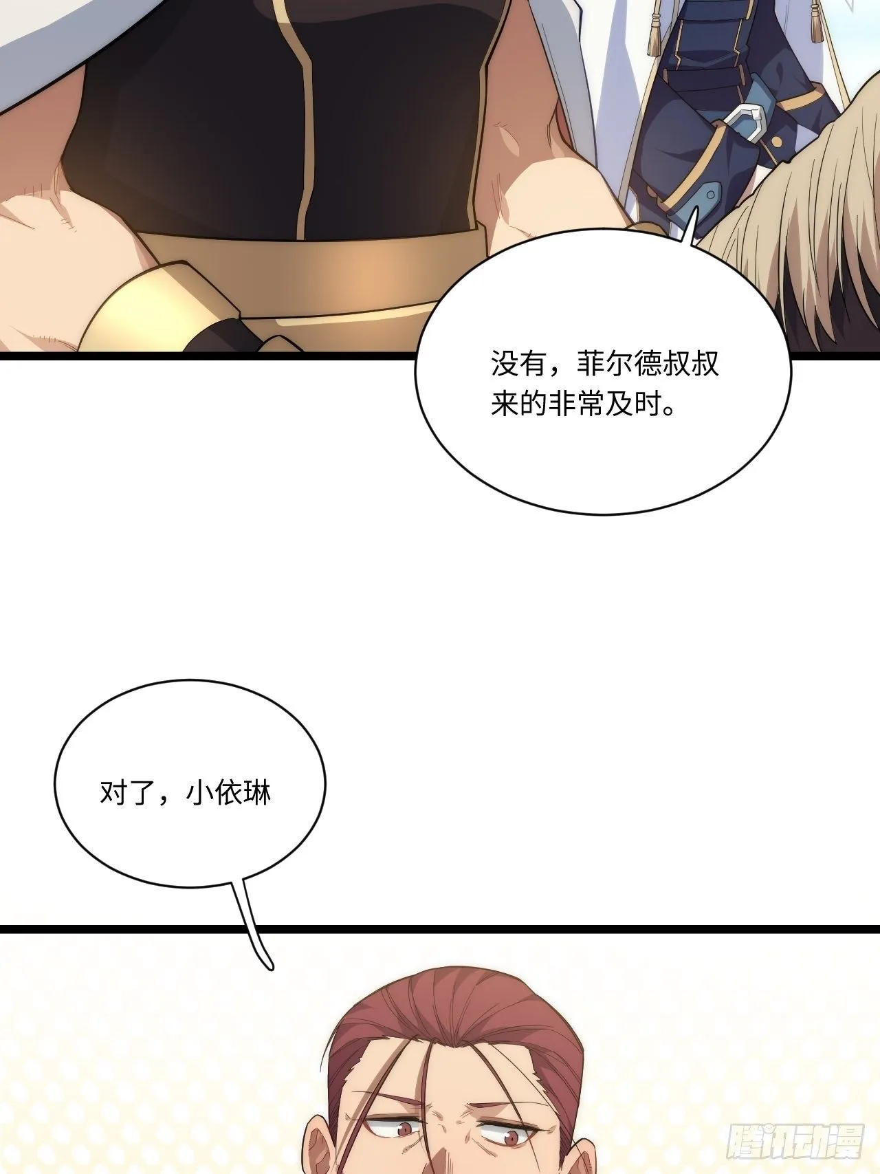 19.阴谋暗涌 第16页