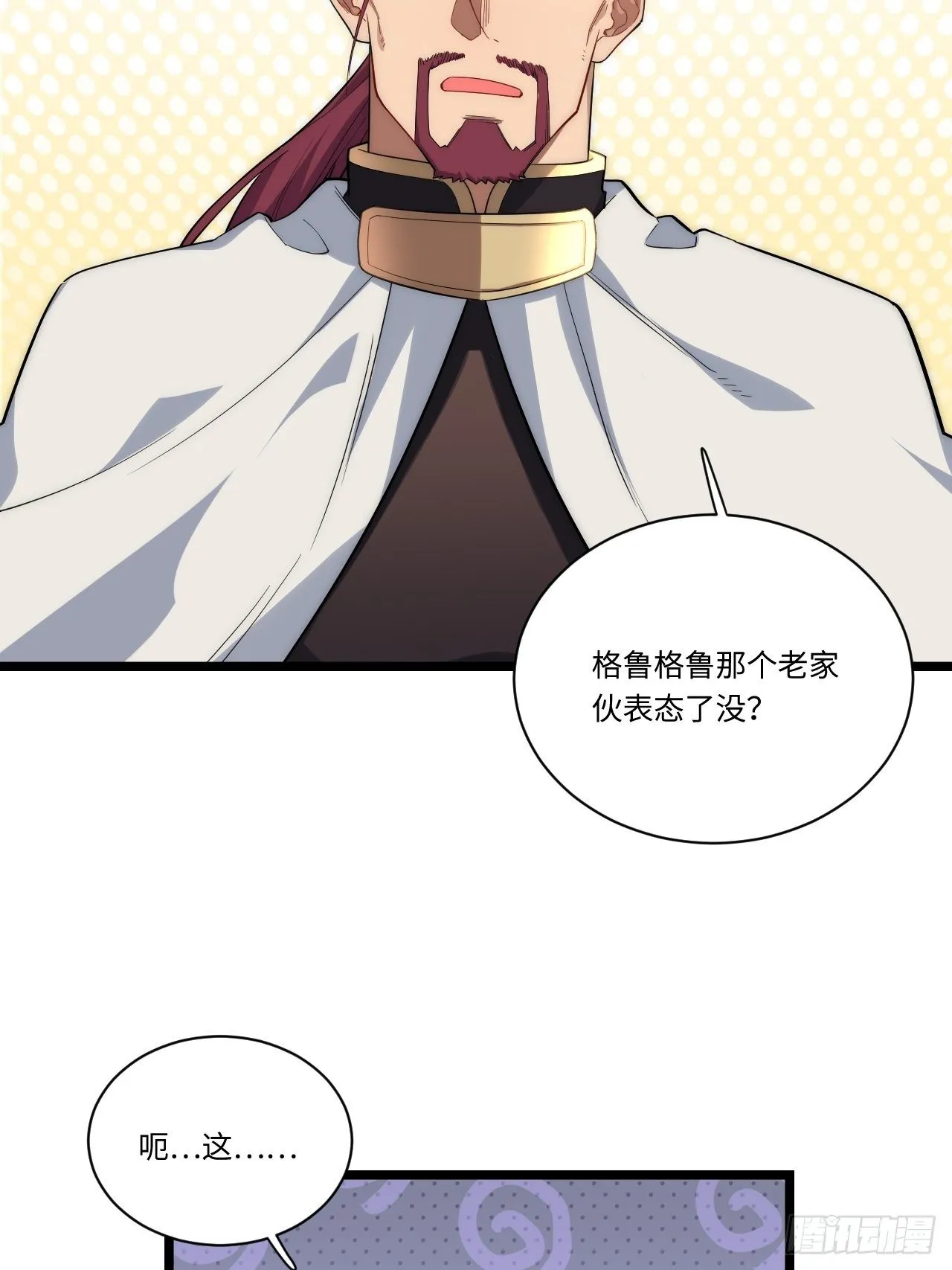 19.阴谋暗涌 第17页