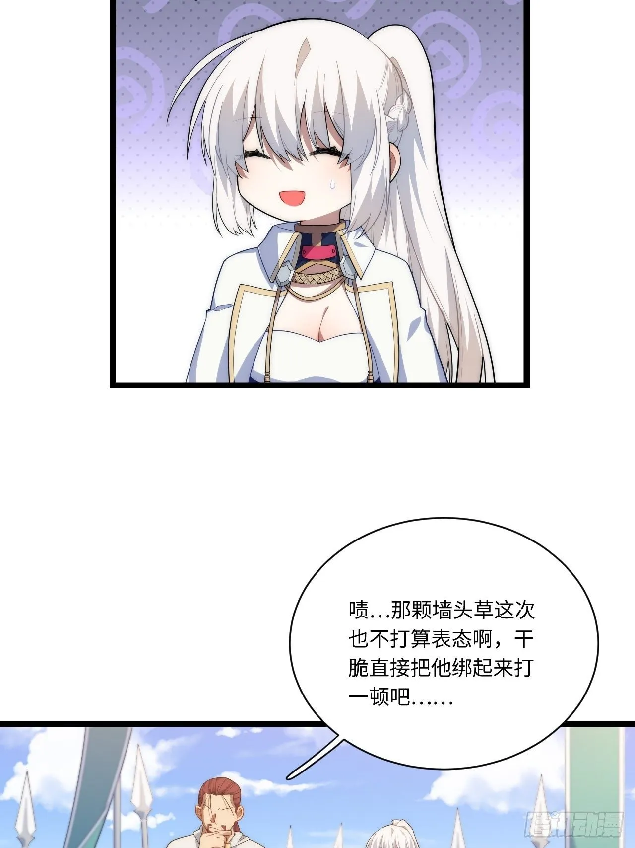 19.阴谋暗涌 第18页