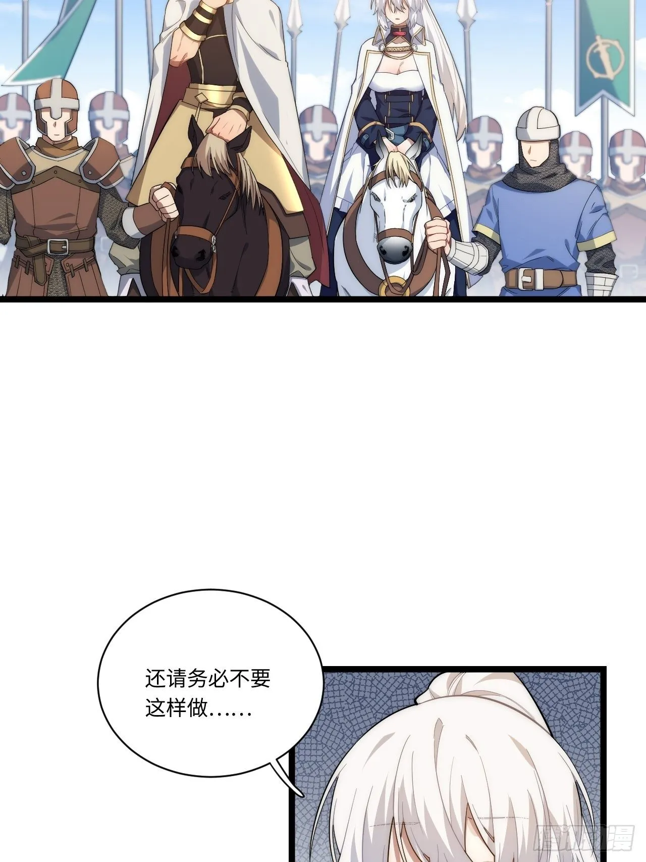 19.阴谋暗涌 第19页