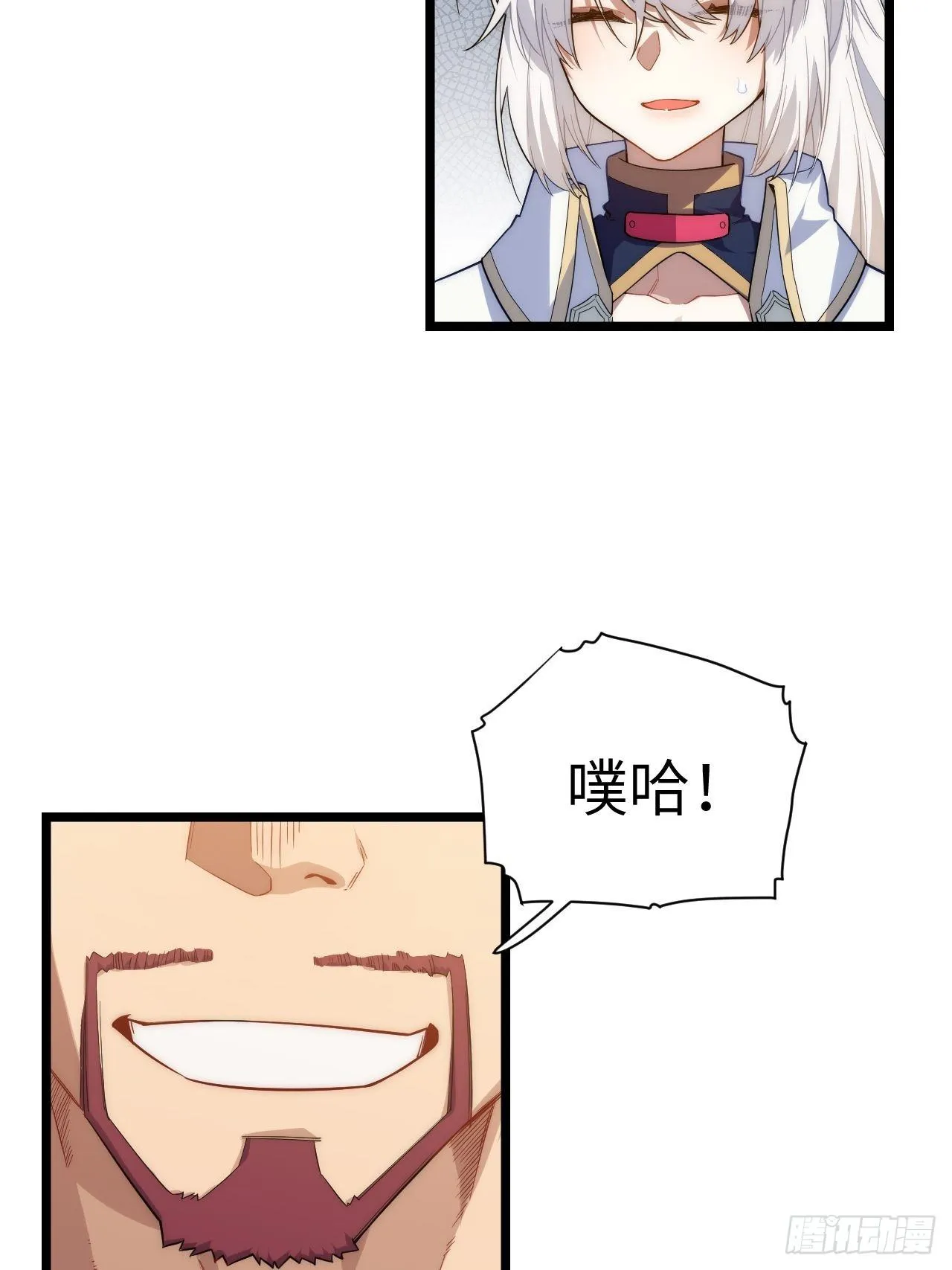 19.阴谋暗涌 第20页