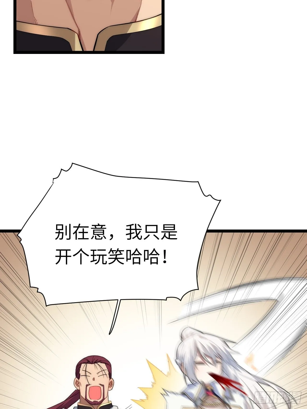 19.阴谋暗涌 第21页