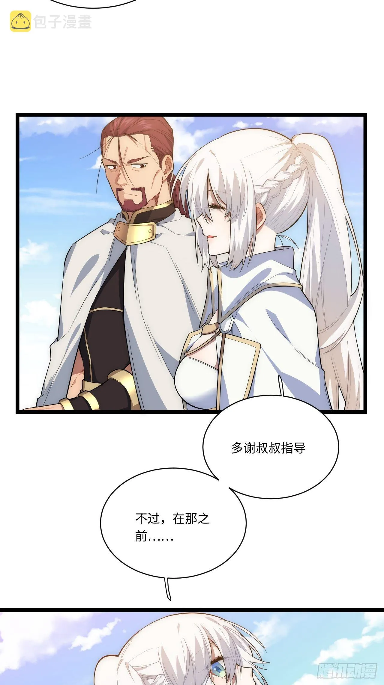 19.阴谋暗涌 第25页