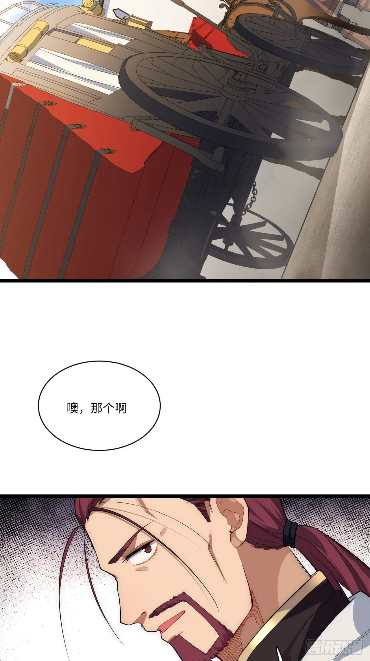 19.阴谋暗涌 第27页
