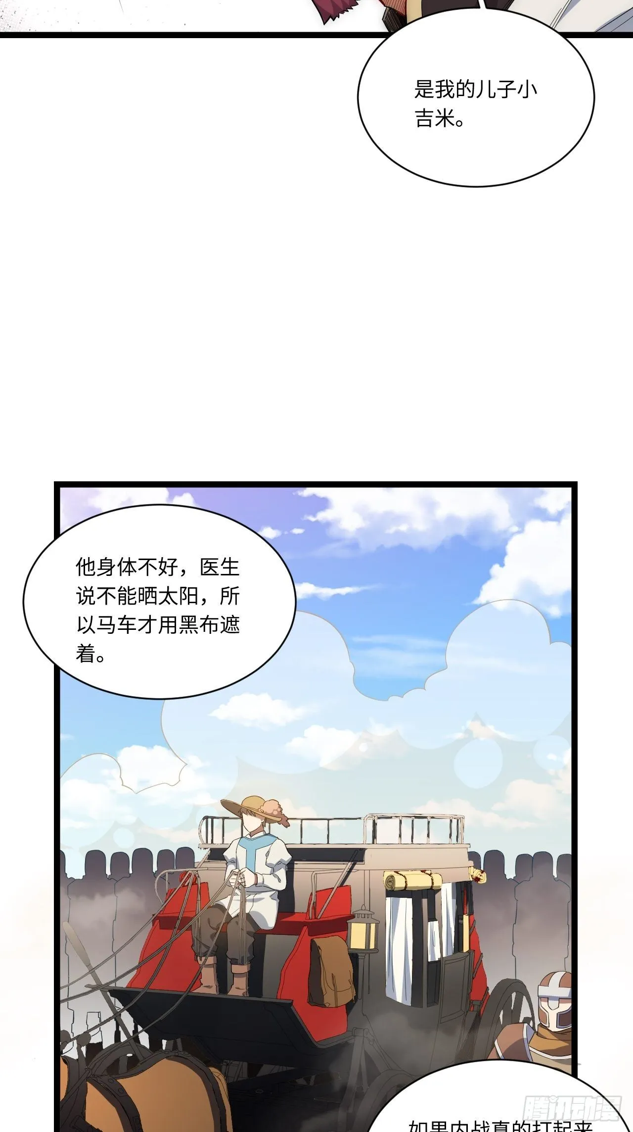 19.阴谋暗涌 第28页