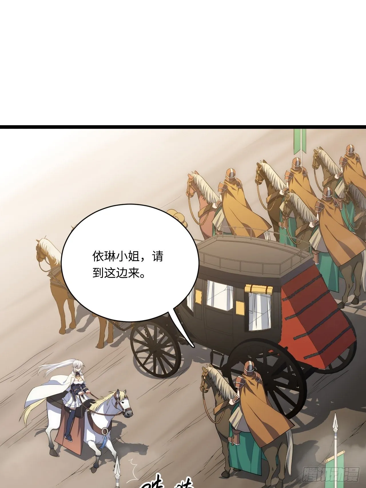 19.阴谋暗涌 第30页