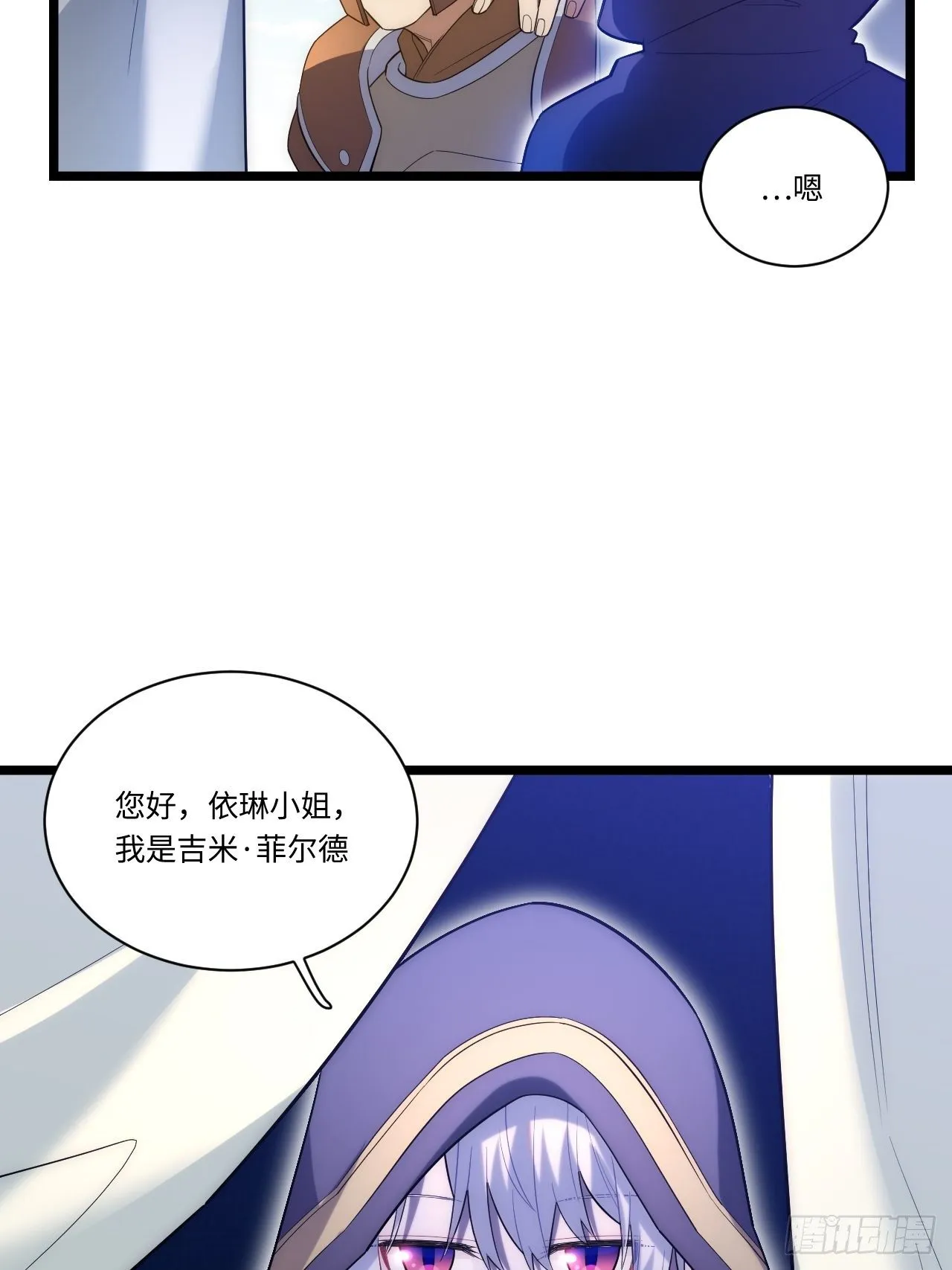 19.阴谋暗涌 第32页