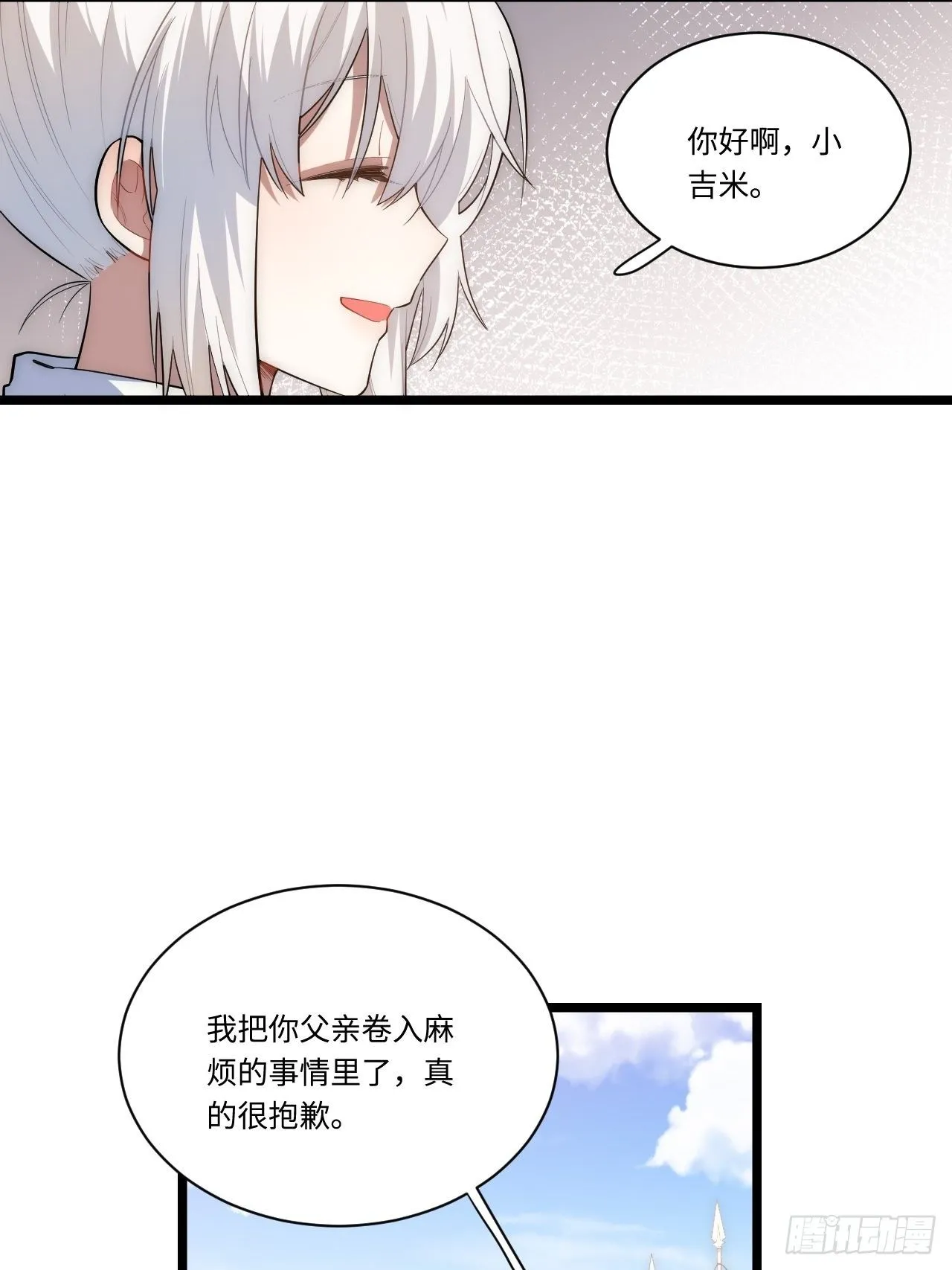 19.阴谋暗涌 第34页