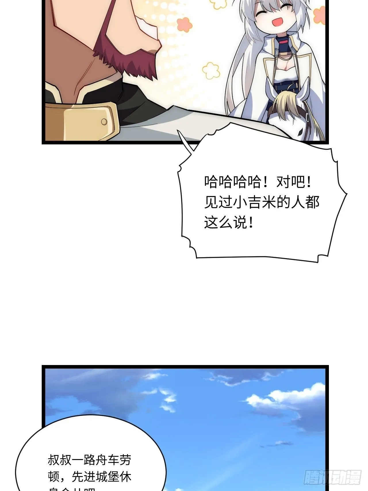 19.阴谋暗涌 第36页