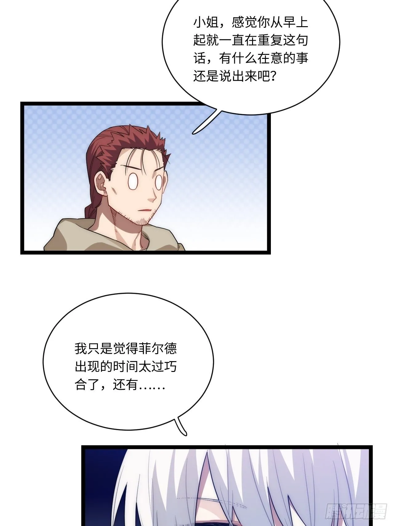 19.阴谋暗涌 第42页