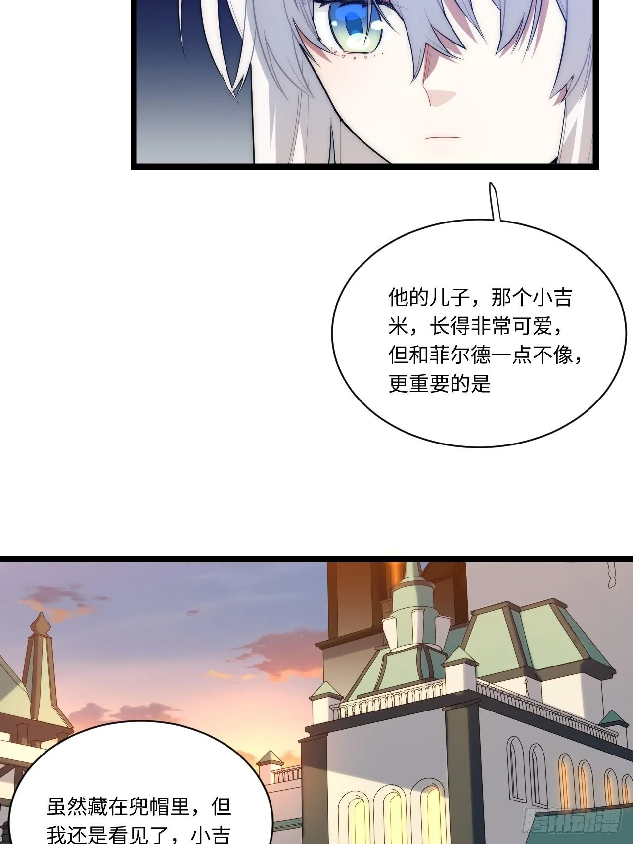 19.阴谋暗涌 第43页